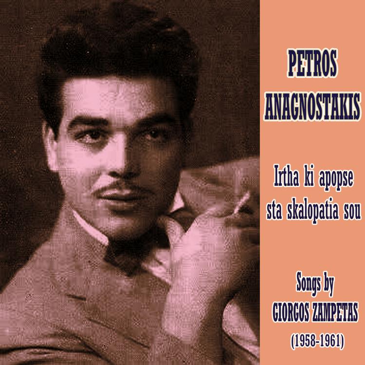 Petros Anagnostakis's avatar image