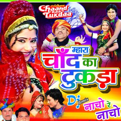 Raani Rangeeli's cover