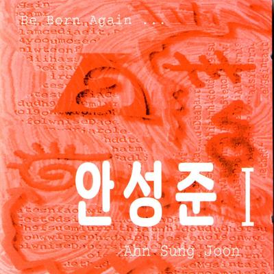 Ahn Sung-Joon's cover