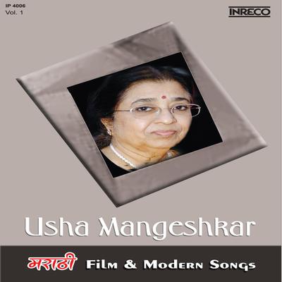 Jhoka Ga Bai Jhoka (From "Chandoba Chandoba Bhagalas Ka") By Sumati Tikekar, Usha Mangeshkar, Barsha's cover