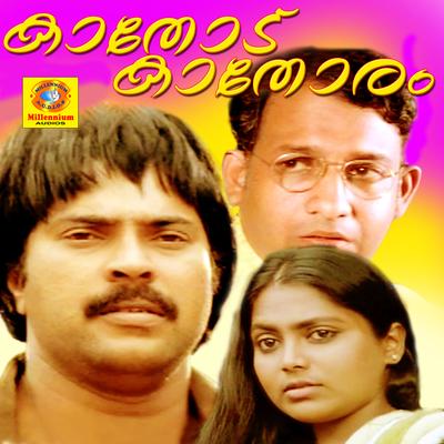 Kathodu Kathoram By K.J. Yesudas, Lathika's cover