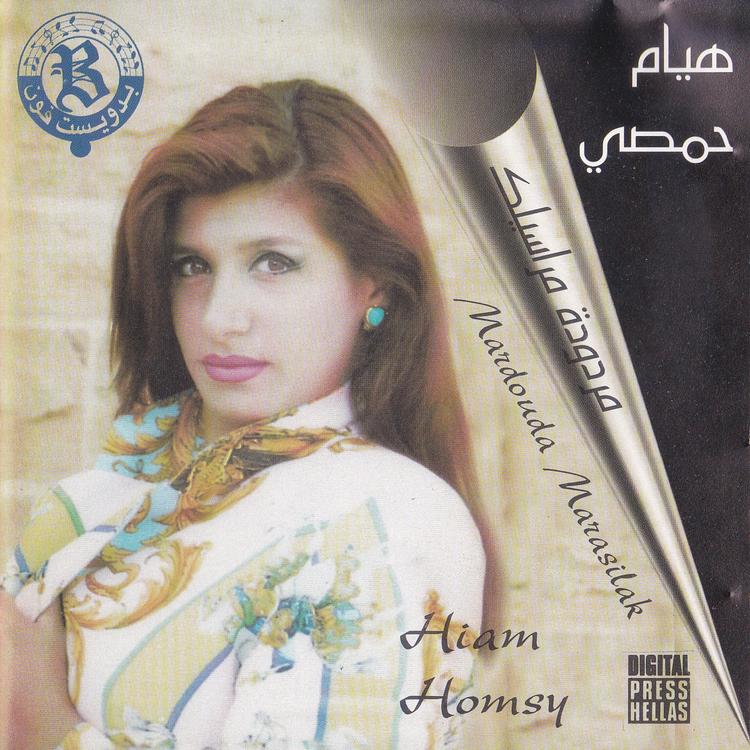 Hiam Homsy's avatar image