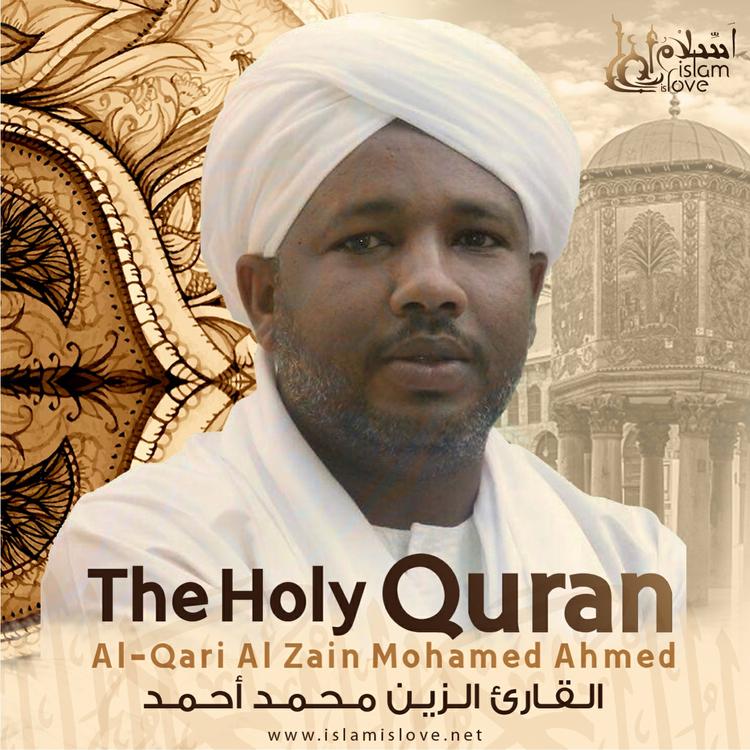 Al-Qari Al Zain Mohamed Ahmed's avatar image