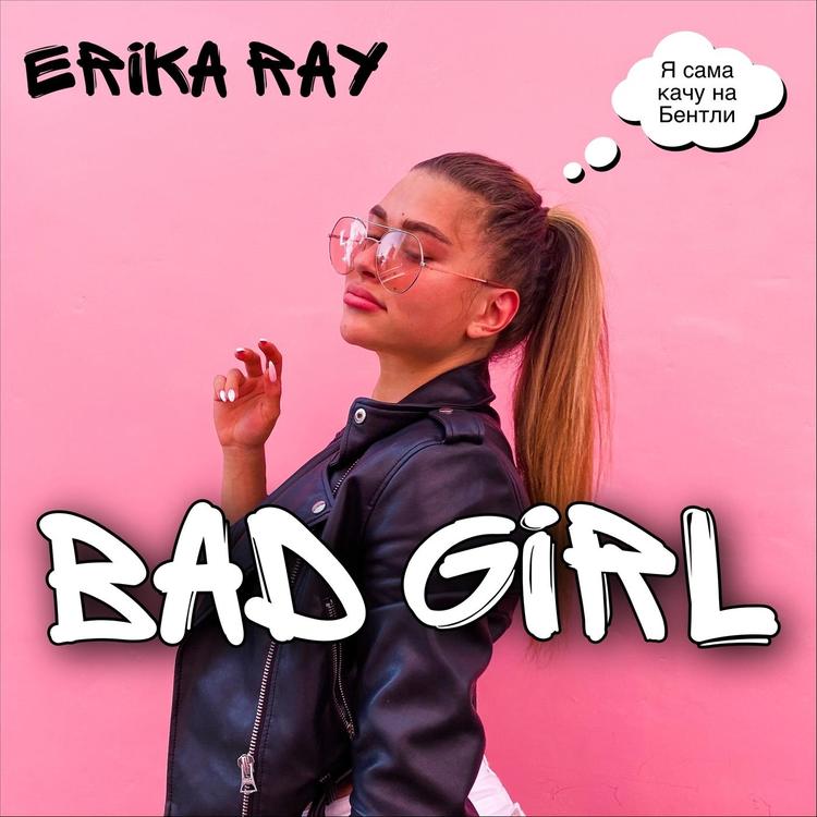 Erika Ray's avatar image