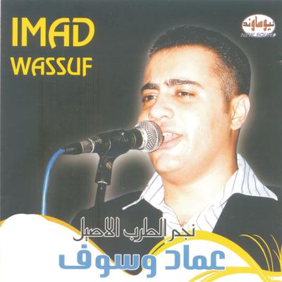Imad Wassuf's cover