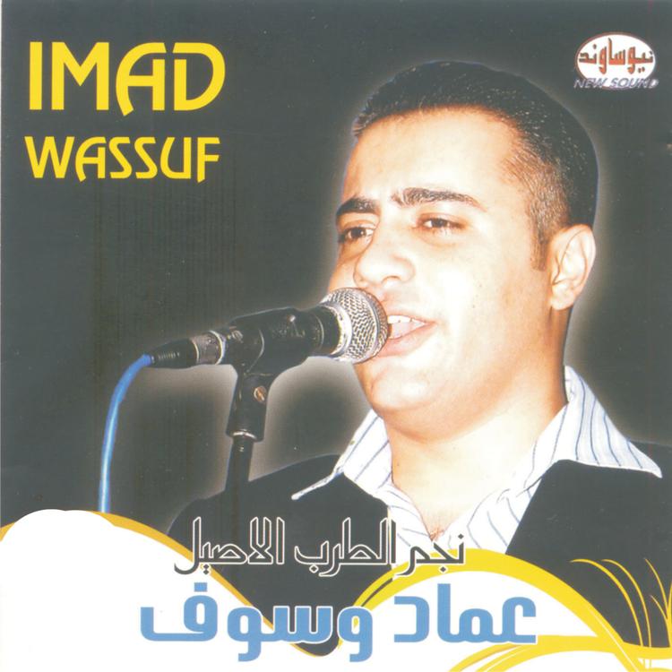 Imad Wassuf's avatar image