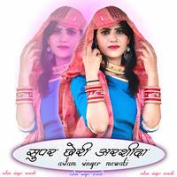 Aslam Singer Mewati's avatar cover