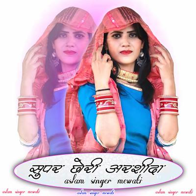 Aslam Singer Mewati's cover