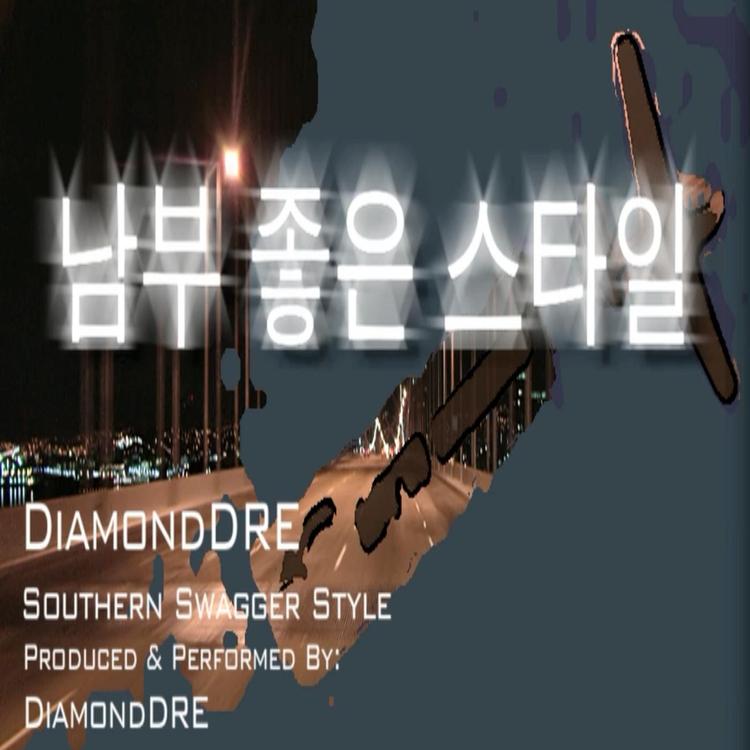 Diamonddre's avatar image