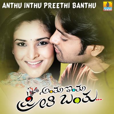 Anthu Inthu Preethi Banthu (Original Motion Picture Soundtrack)'s cover
