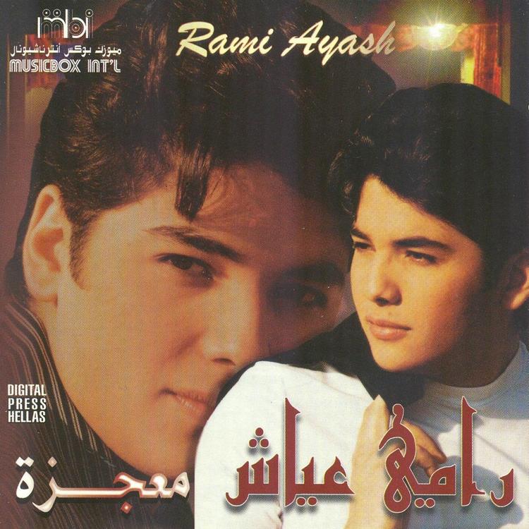 Rami Ayash's avatar image