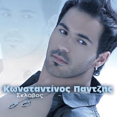 Konstantinos Pantzis's cover