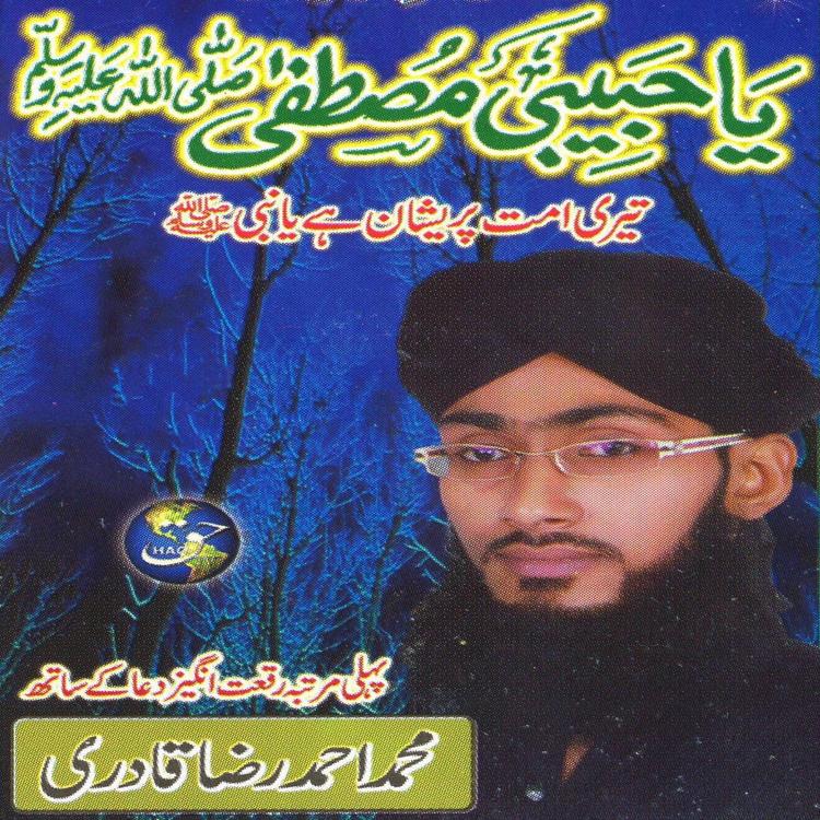 Muhammad Ahmed Raza Qadri's avatar image