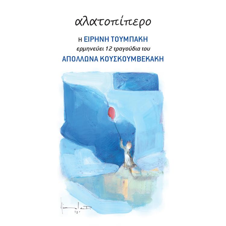 Eirini Toumpaki's avatar image