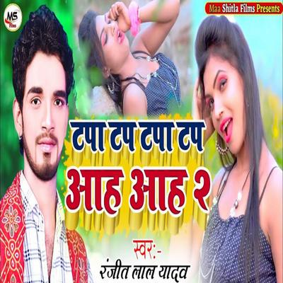 Ranjeet Lal Yadav's cover