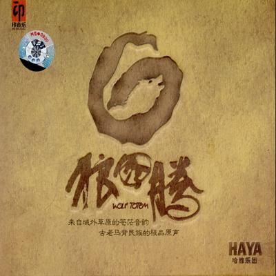 The Bird of Auspiciousness By HAYA's cover