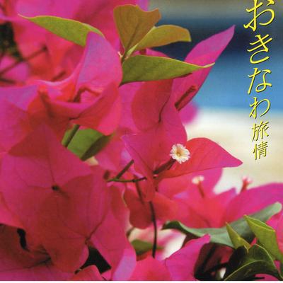 Okinawa Ryojo Hana's cover