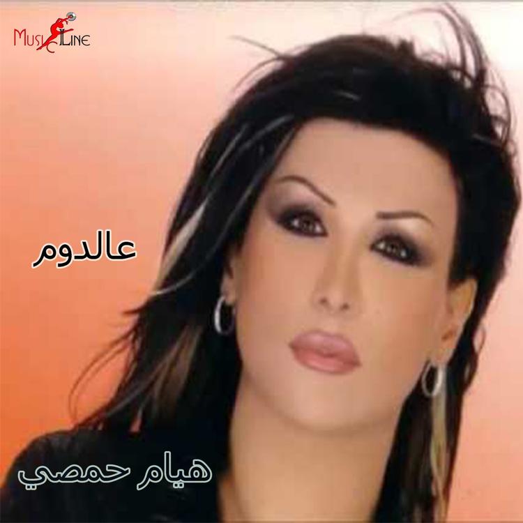 Hiyam Homssi's avatar image