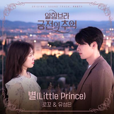 Star (Little Prince) (Instrumental) By U Sung-eun, Loco's cover