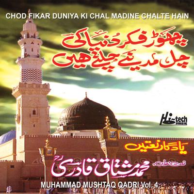 Chod Fikar Duniya Ki Chal Madine Chalte Hain Vol. 4 - Islamic Naats's cover