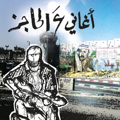 دولة's cover