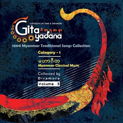 Gita Yadana: Myanmar Classical Music, Vol. 3's cover