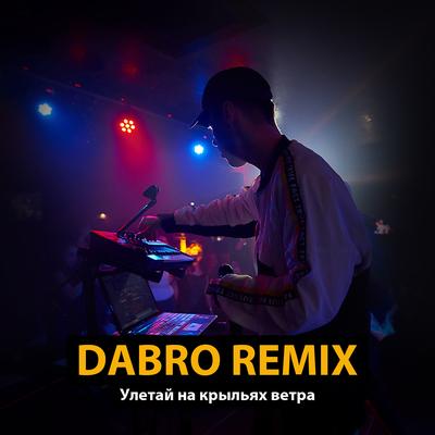 Улетай на крыльях ветра By Dabro remix's cover