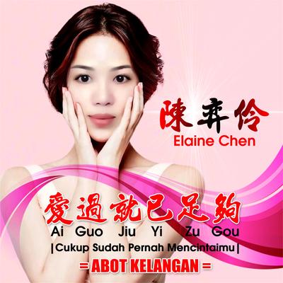 Elaine Chen's cover