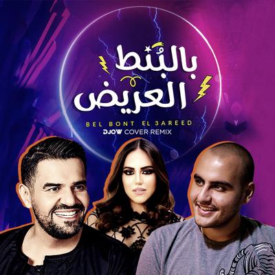 Bel Bont el 3areed (Extended Mix) By DJOW's cover