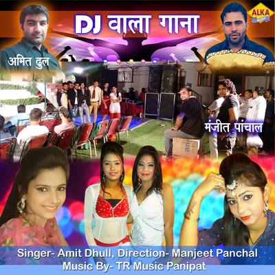 DJ Wala Gana's cover