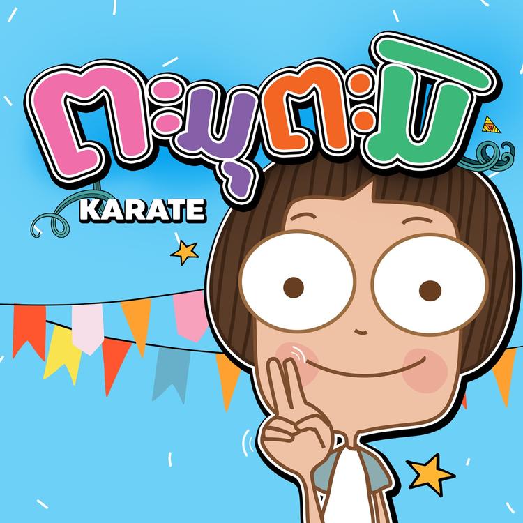 Karate's avatar image