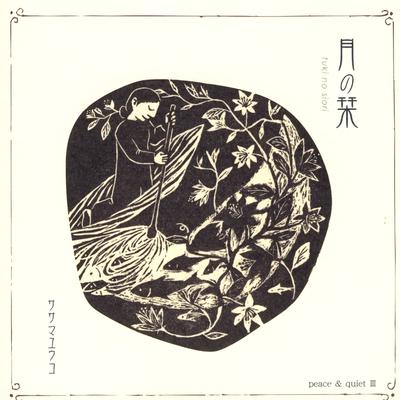 Yume Tumugi By Yuko Sasama, Ko Ishikawa, Ryozan Sakata's cover