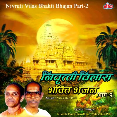 Nivruti Vilas Bhakti Bhajan Vol-2's cover