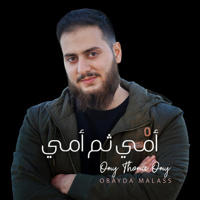 Obayda Malass's cover