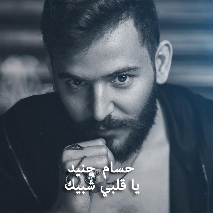 Hussam Juneed's avatar image