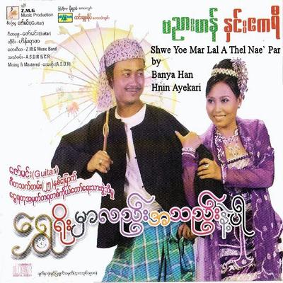 Shwe Yoe Mar Lal a Thel Nae` Par's cover