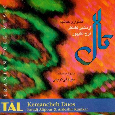 Tal (Kamancheh Duo)'s cover
