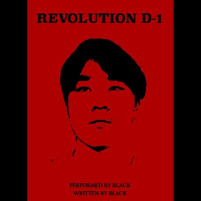 Revolution D-1's cover