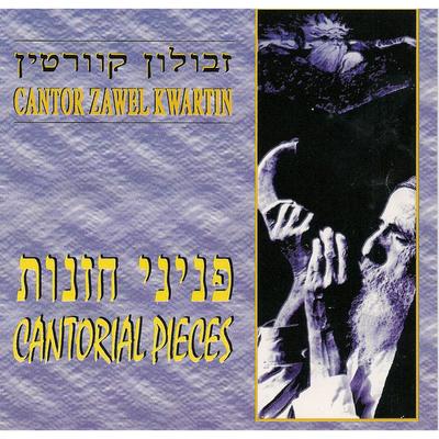 Tiher Rabbi Yishmoel By Zawel Kwartin's cover