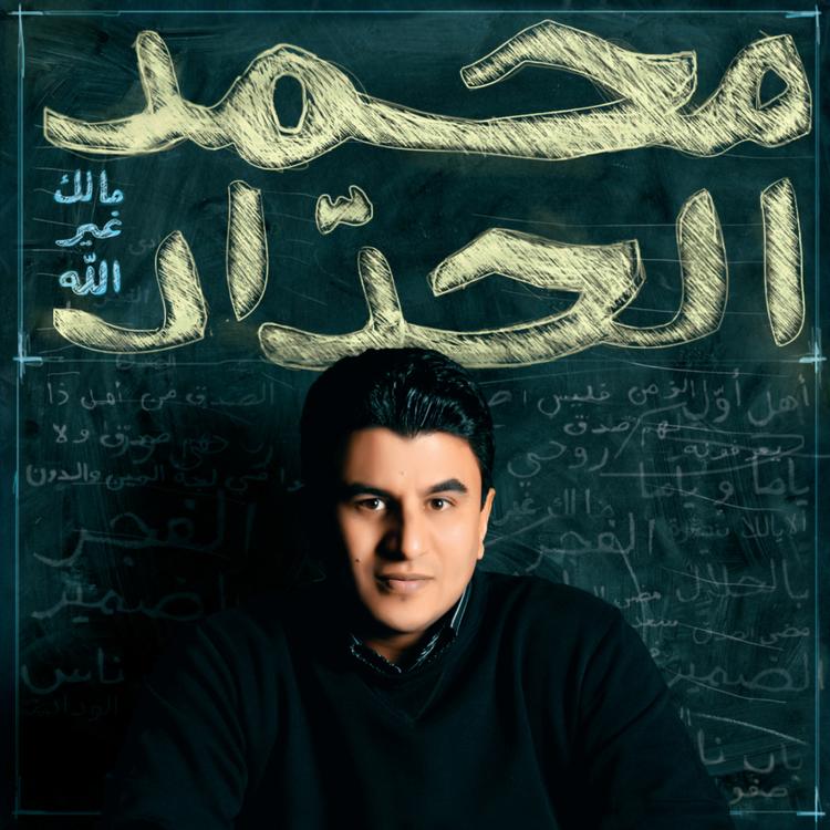 Mohammed Al-Haddad's avatar image