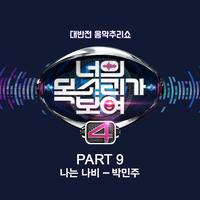 Park Minju's avatar cover