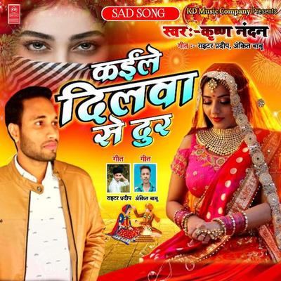 Ankit Babu's cover