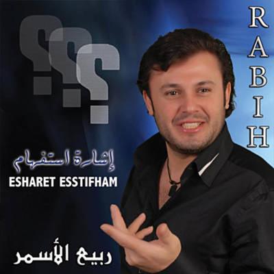 Esharet Esstifham's cover