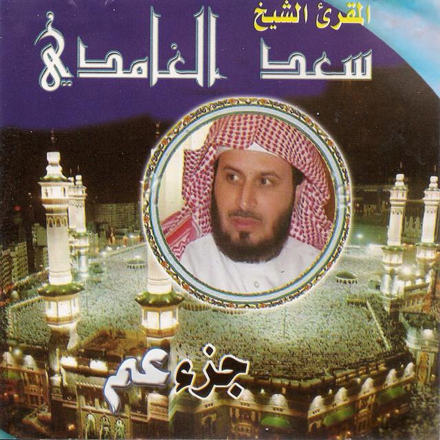 Saad El Ghamidi's avatar image