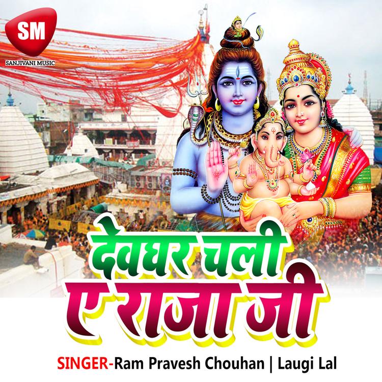 Ram Pravesh Chouhan,Laugi Lal's avatar image