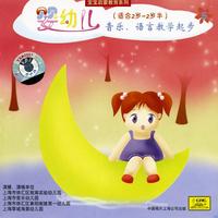 Wannan Kindergarten of Shanghai Xuhui District's avatar cover