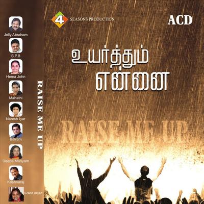 Raise Me Up, Lord!'s cover