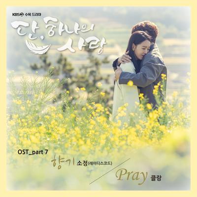 Pray By KLANG's cover