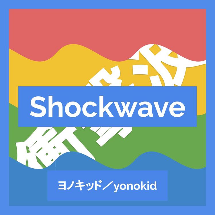 Yonokid's avatar image