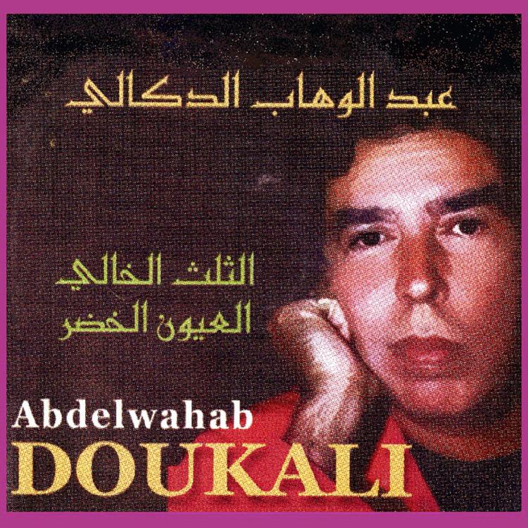 Abdelwahab Doukali's avatar image